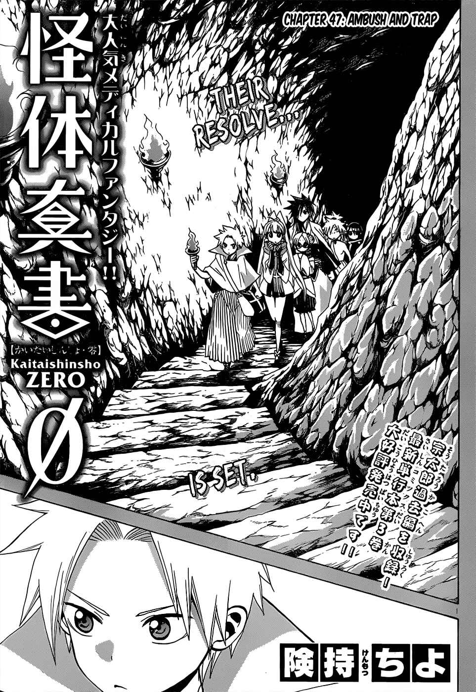 Page 2 Chapter 47 Kaitai Shinsho Ø