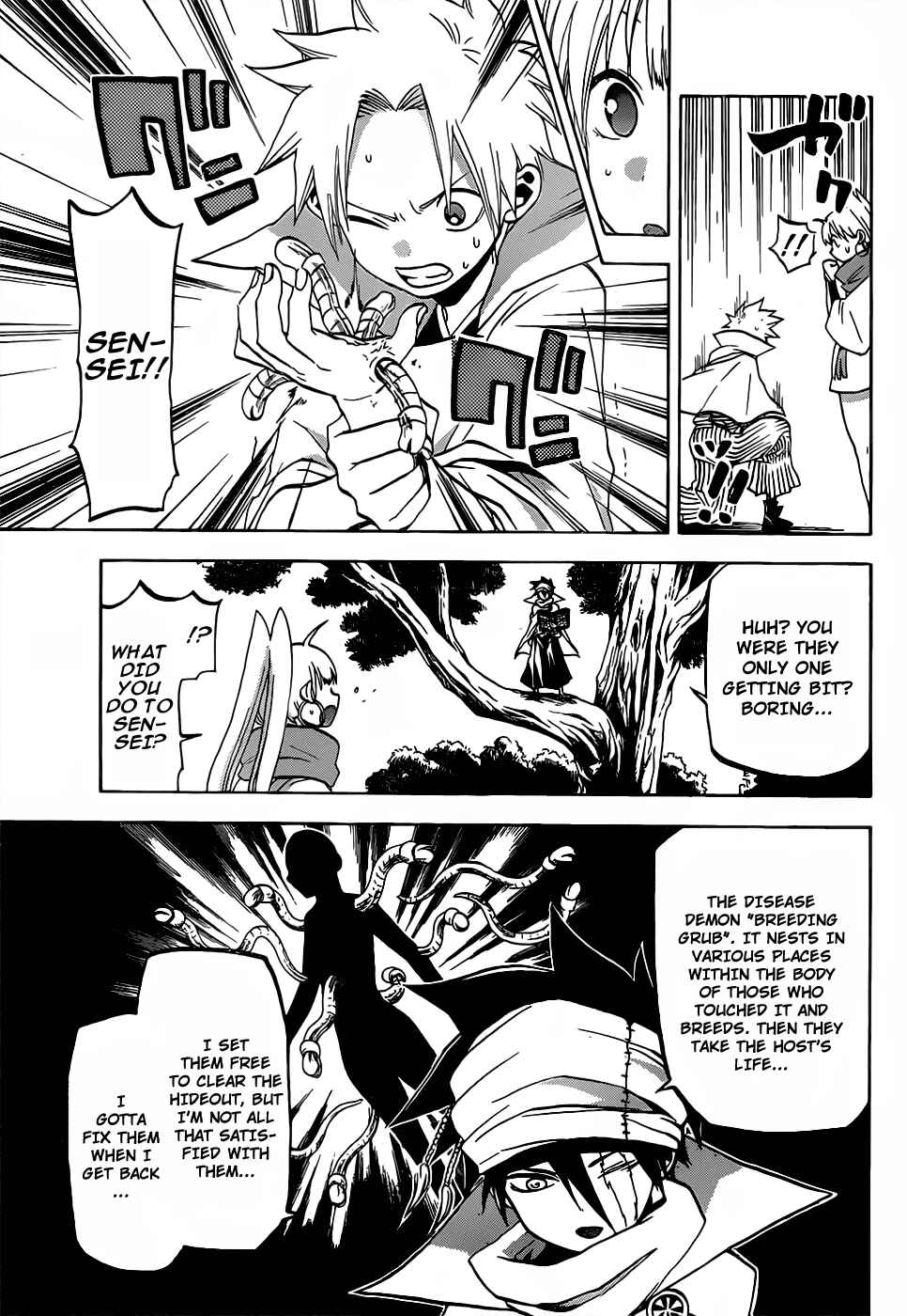 Page 8 Chapter 47 Kaitai Shinsho Ø