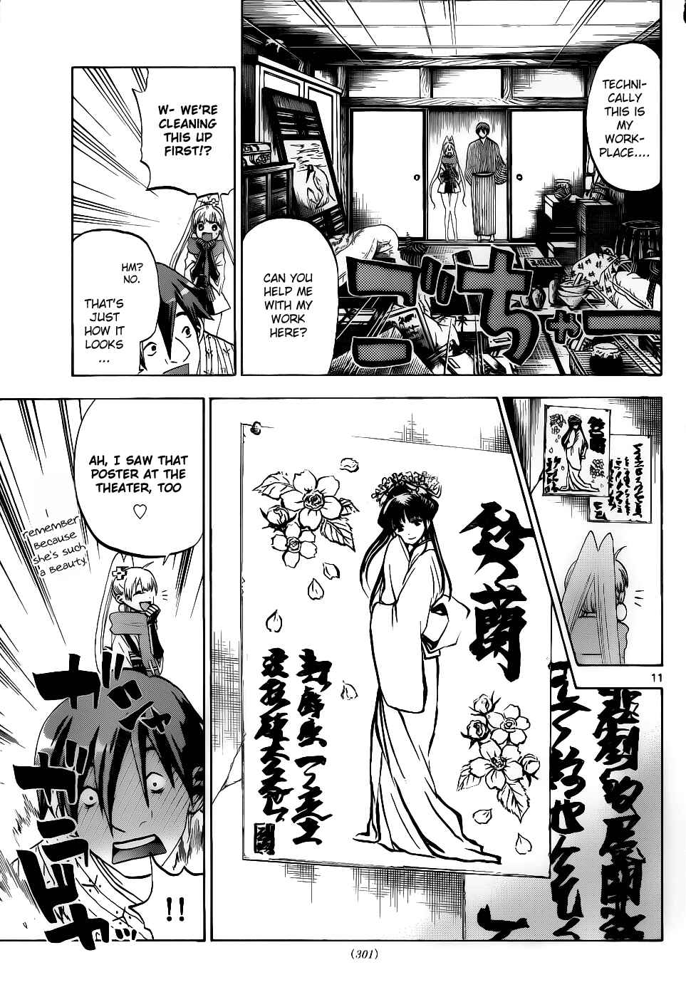 Page 12 Chapter 26 Kaitai Shinsho Ø