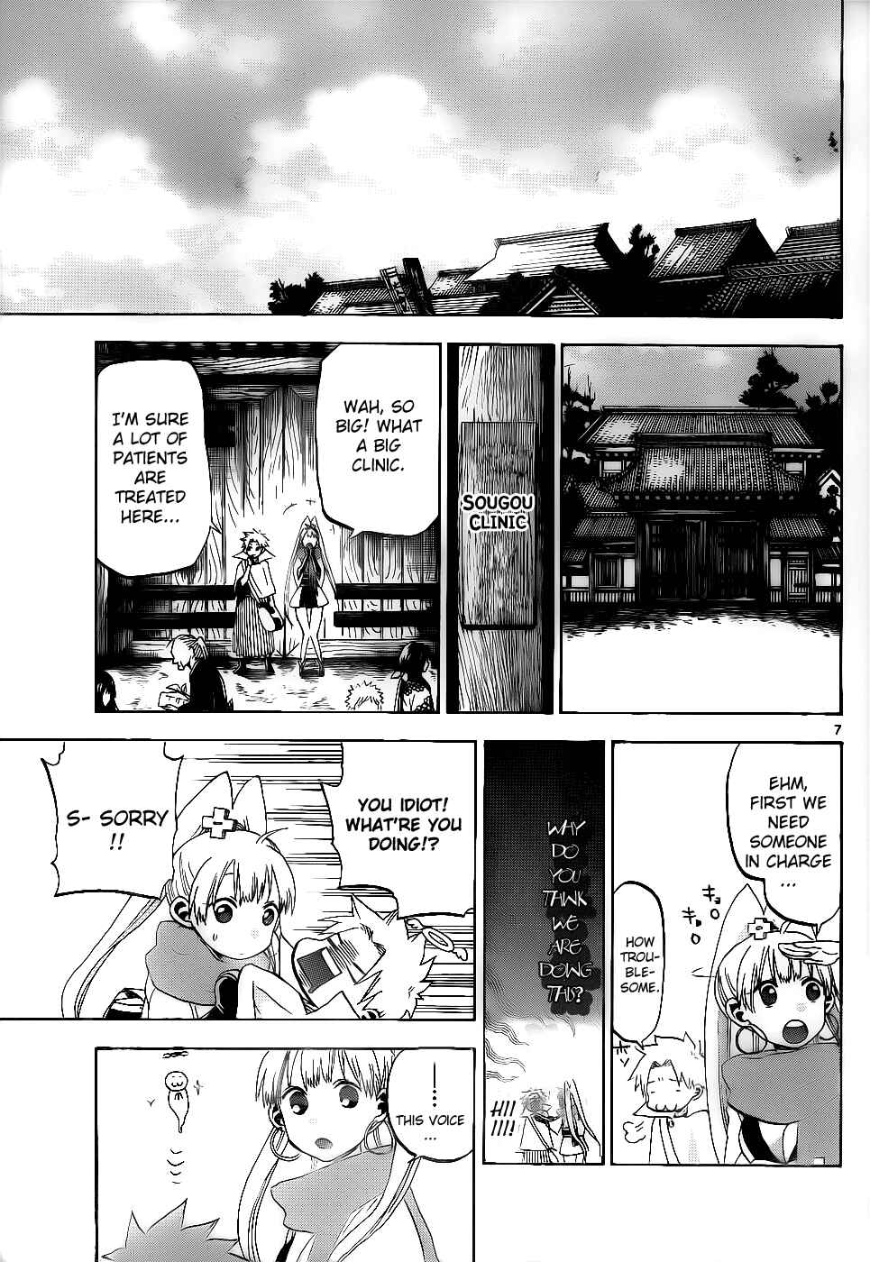 Page 8 Chapter 26 Kaitai Shinsho Ø