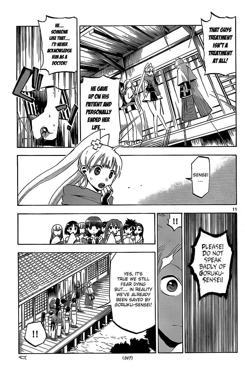Page 12 Chapter 14 Kaitai Shinsho Ø