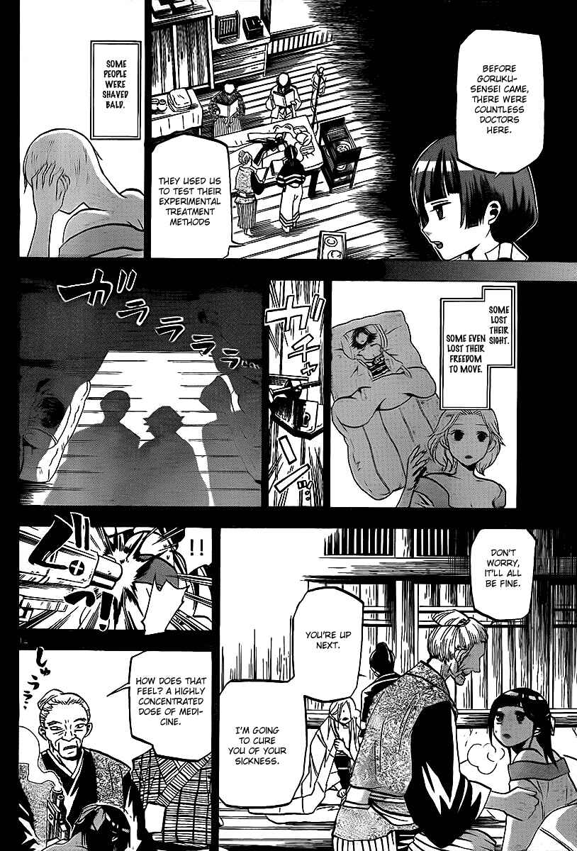 Page 13 Chapter 14 Kaitai Shinsho Ø