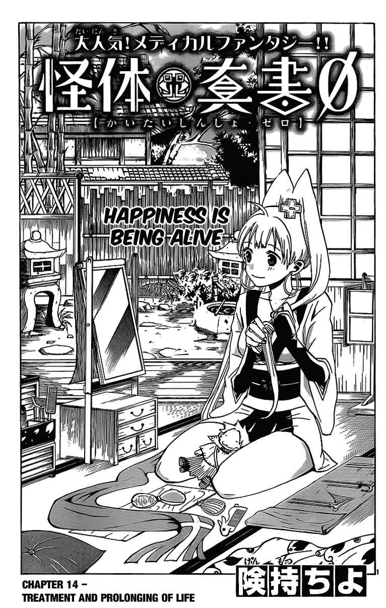 Page 2 Chapter 14 Kaitai Shinsho Ø