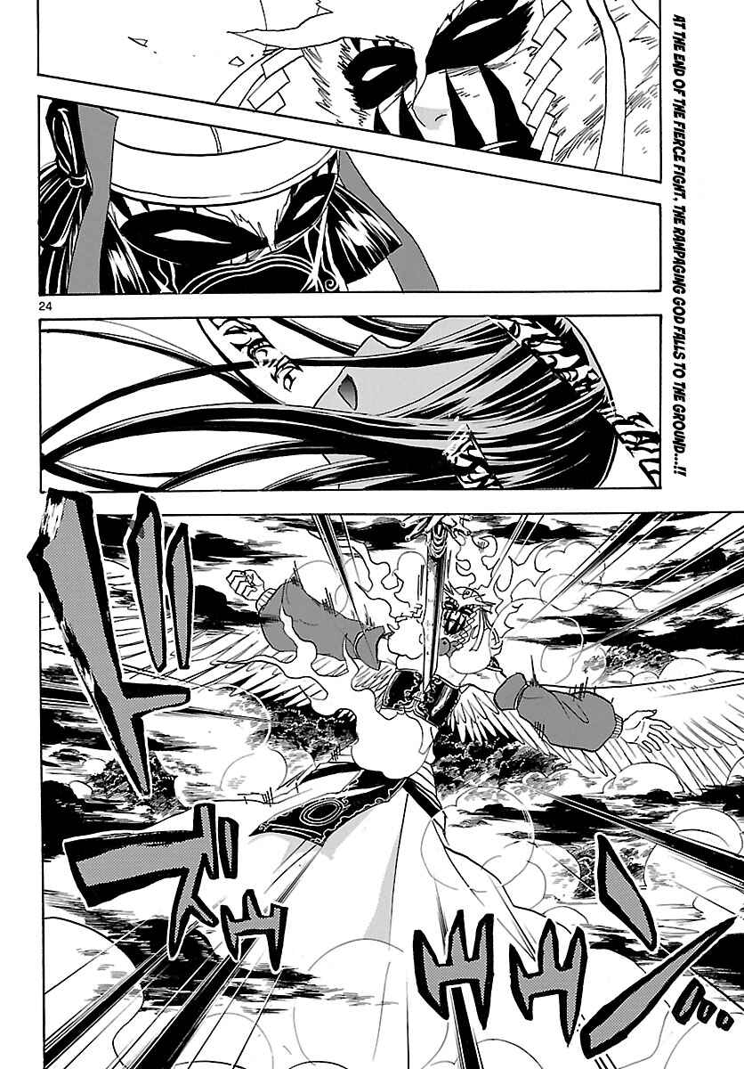 Page 23 Chapter 66 Kaitai Shinsho Ø