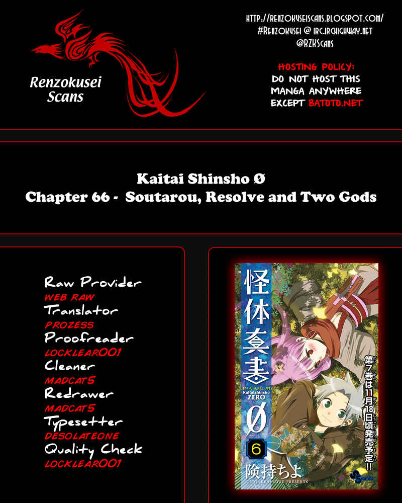 Page 24 Chapter 66 Kaitai Shinsho Ø
