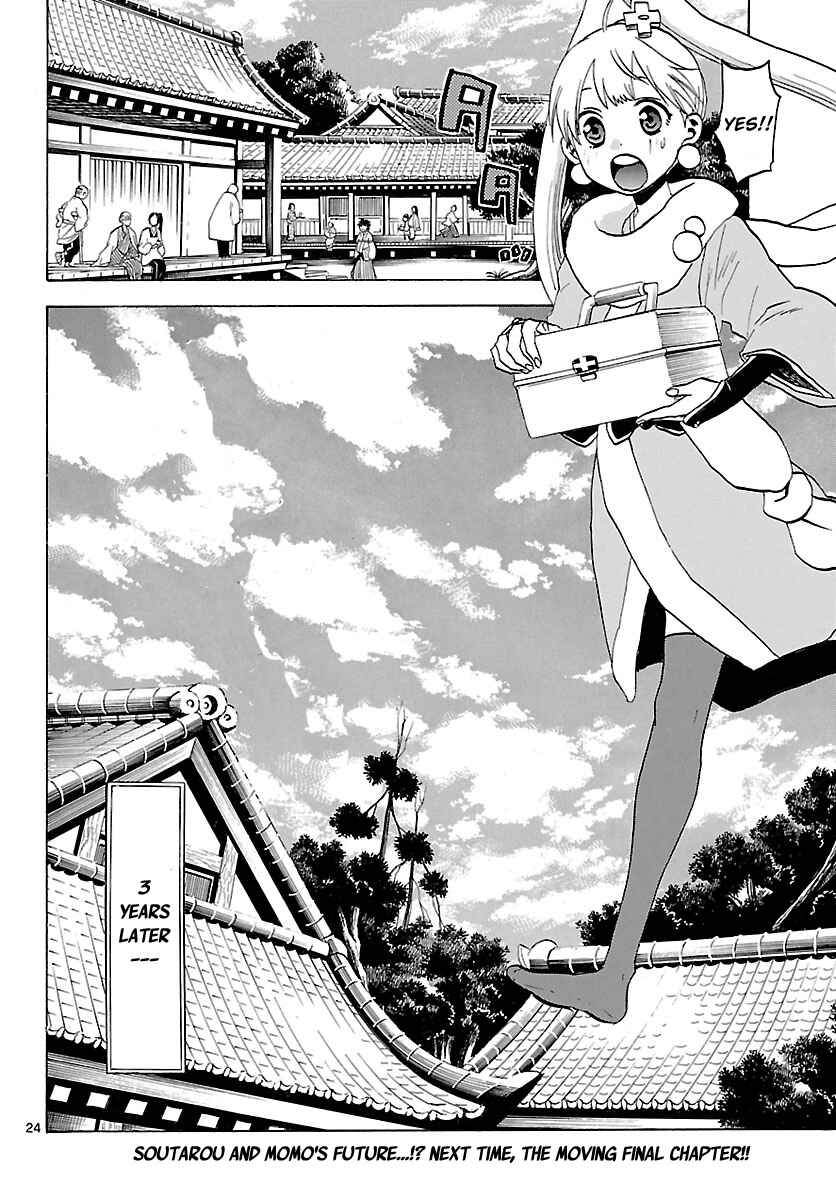 Page 23 Chapter 68 Kaitai Shinsho Ø