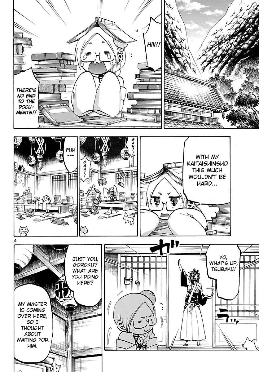 Page 4 Chapter 68 Kaitai Shinsho Ø