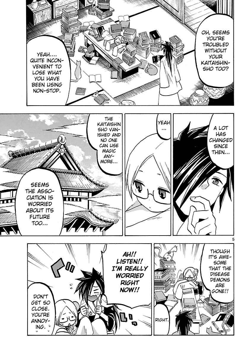 Page 5 Chapter 68 Kaitai Shinsho Ø