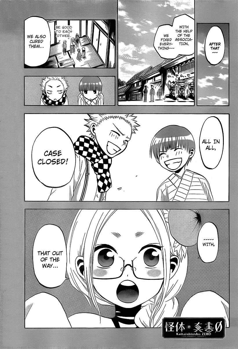 Page 2 Chapter 6 Kaitai Shinsho Ø