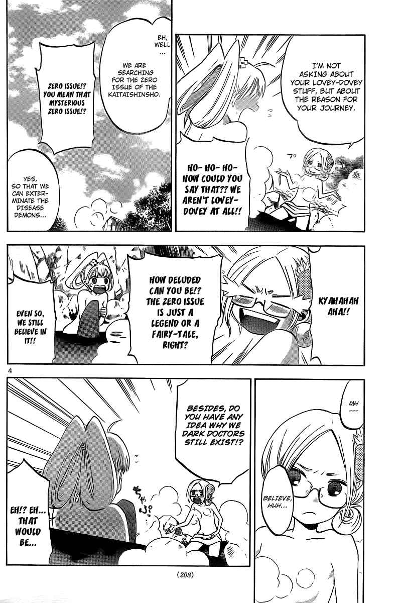 Page 5 Chapter 6 Kaitai Shinsho Ø