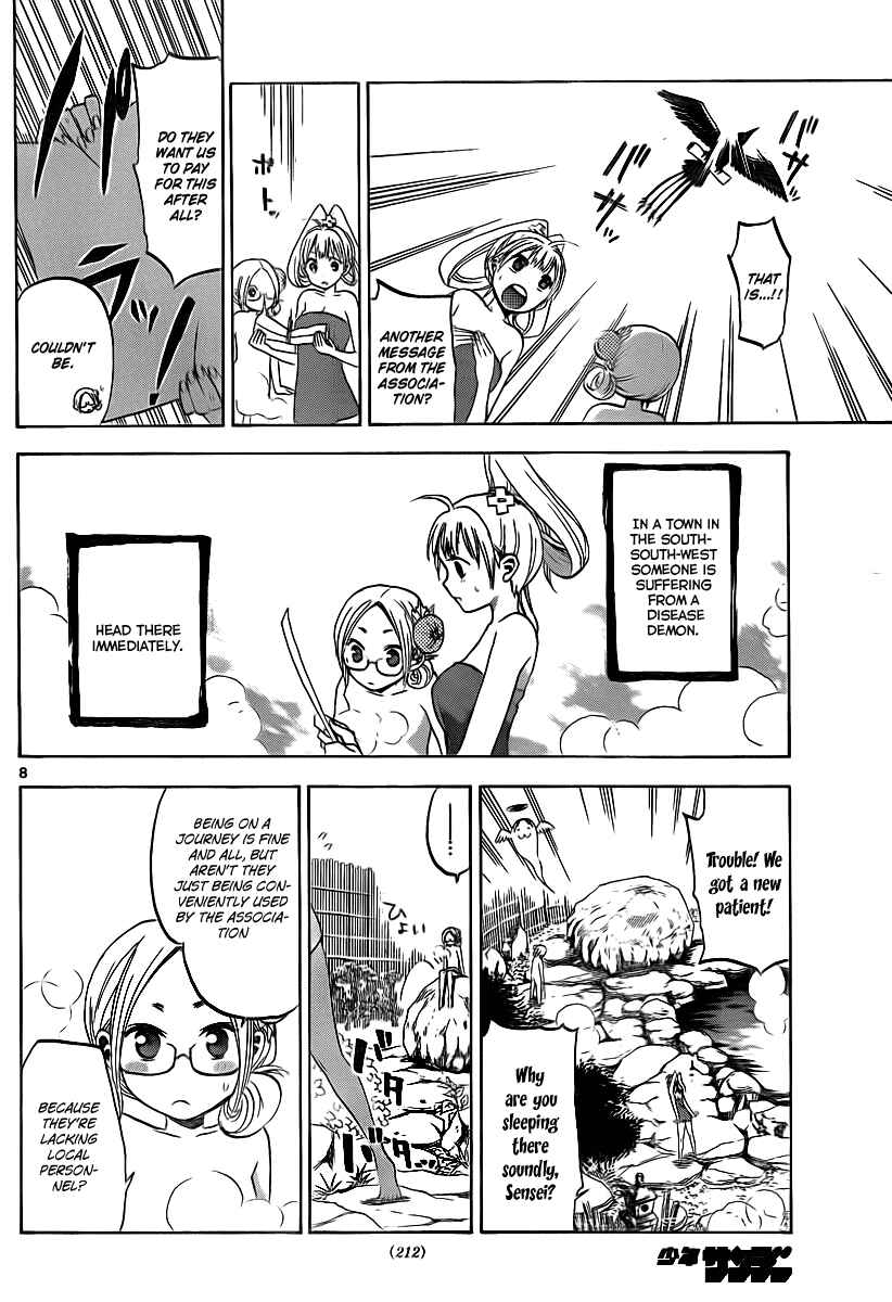 Page 9 Chapter 6 Kaitai Shinsho Ø