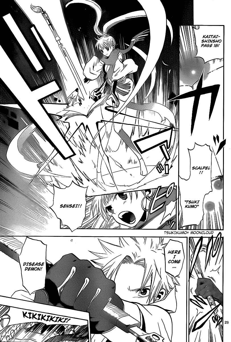 Page 30 Chapter 2 Kaitai Shinsho Ø