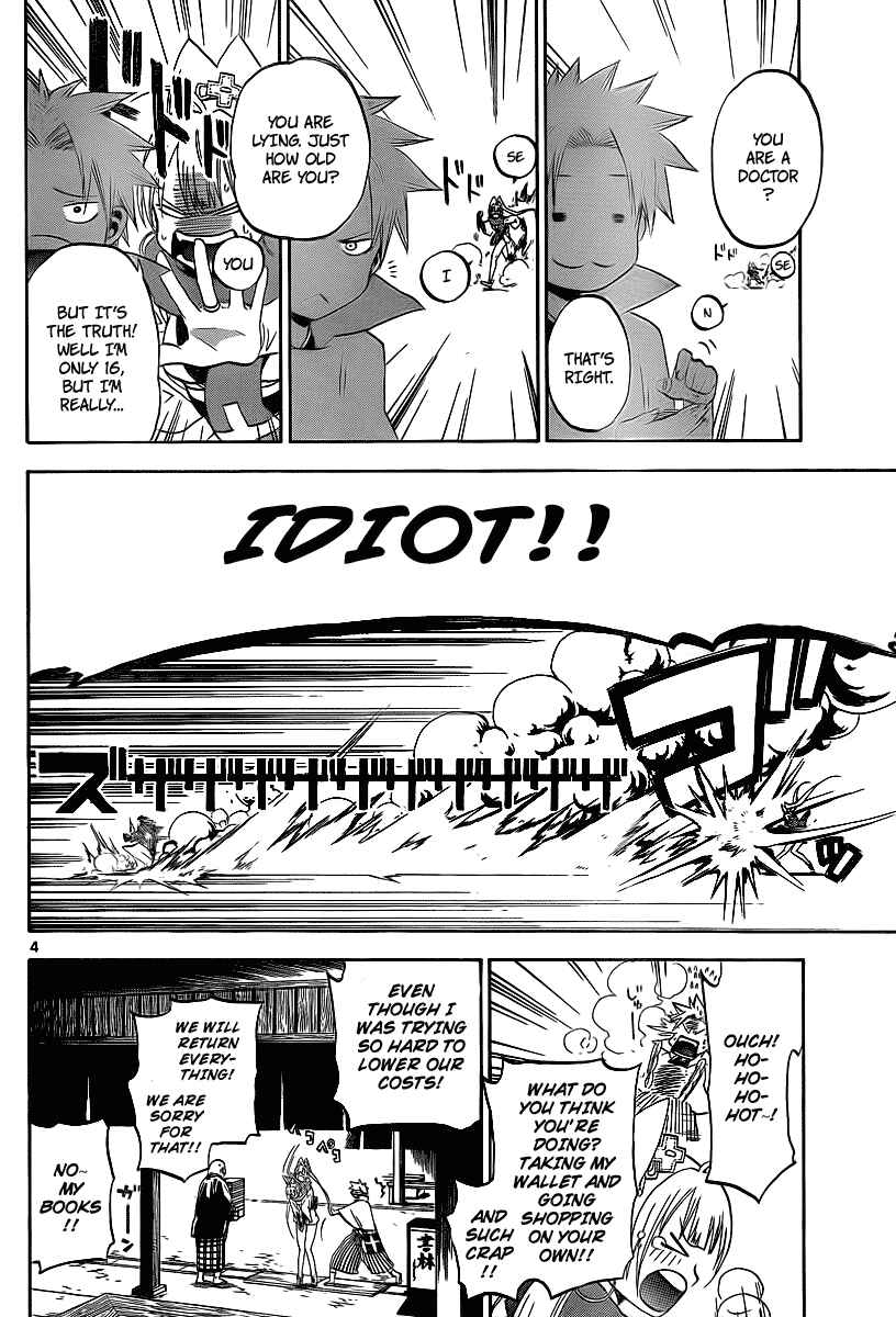 Page 5 Chapter 2 Kaitai Shinsho Ø