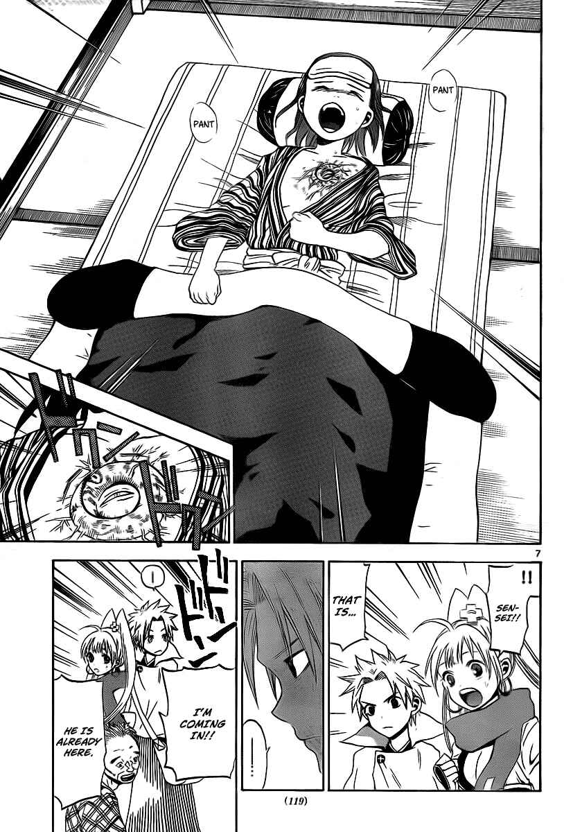 Page 8 Chapter 2 Kaitai Shinsho Ø