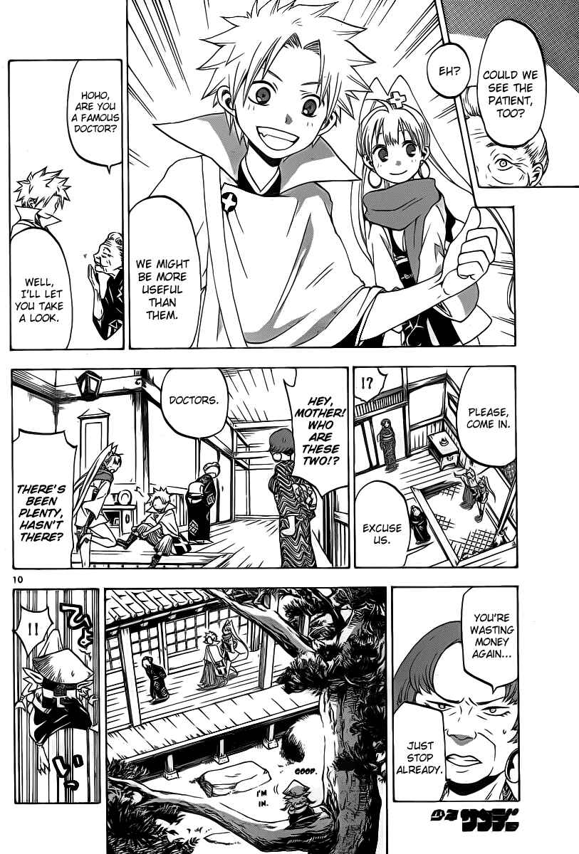 Page 11 Chapter 7 Kaitai Shinsho Ø