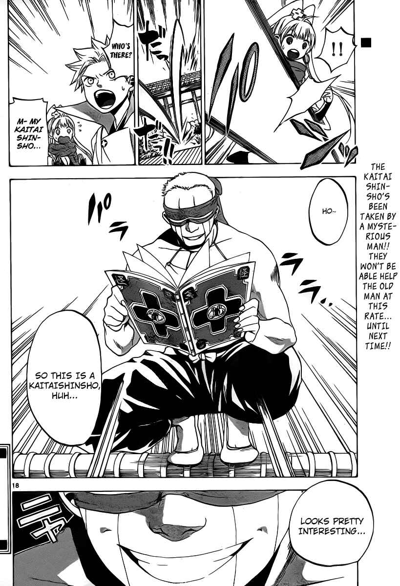 Page 19 Chapter 7 Kaitai Shinsho Ø