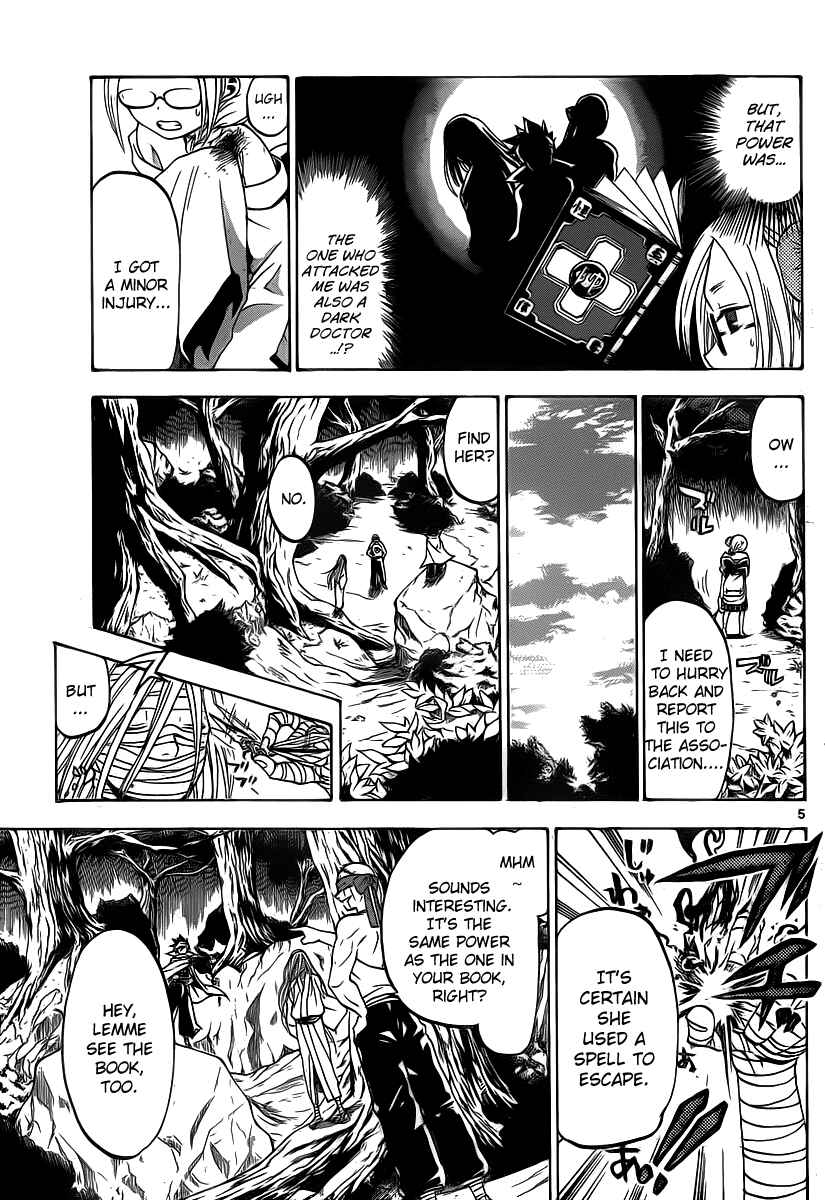 Page 6 Chapter 7 Kaitai Shinsho Ø