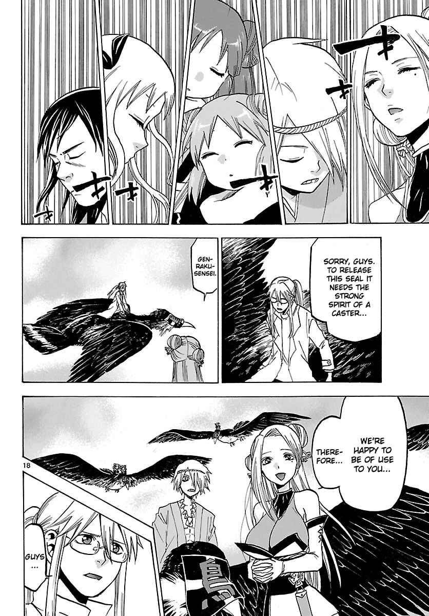 Page 18 Chapter 64 Kaitai Shinsho Ø