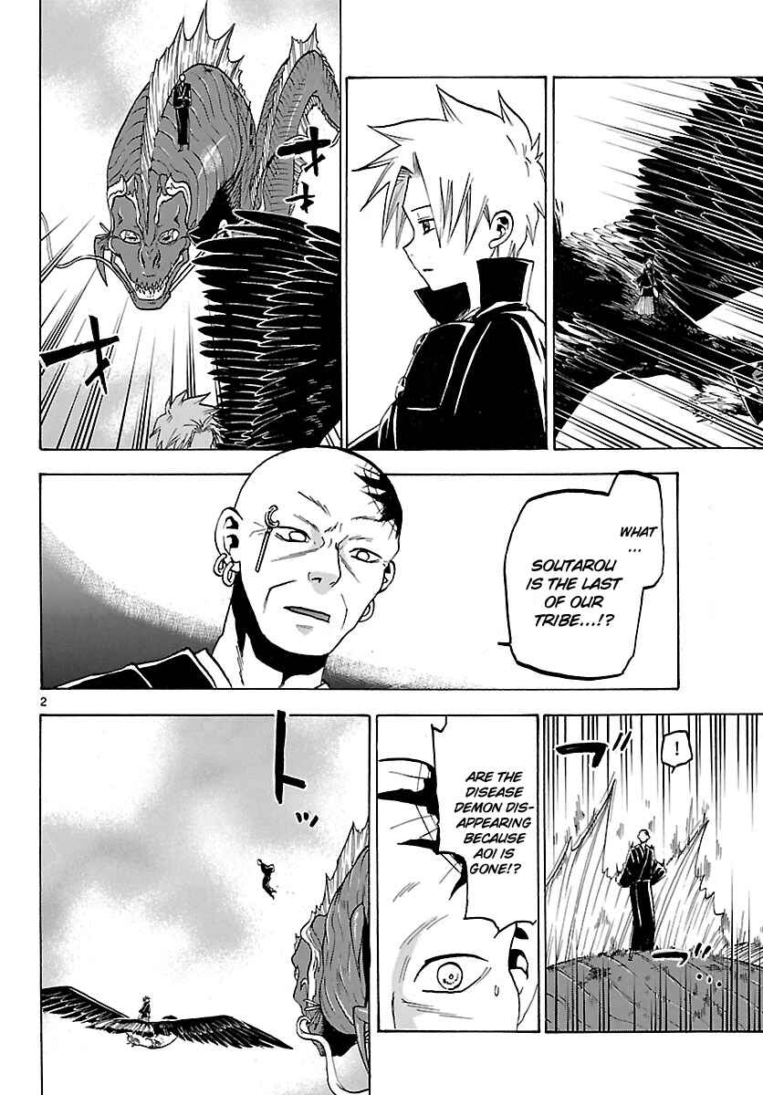 Page 2 Chapter 64 Kaitai Shinsho Ø