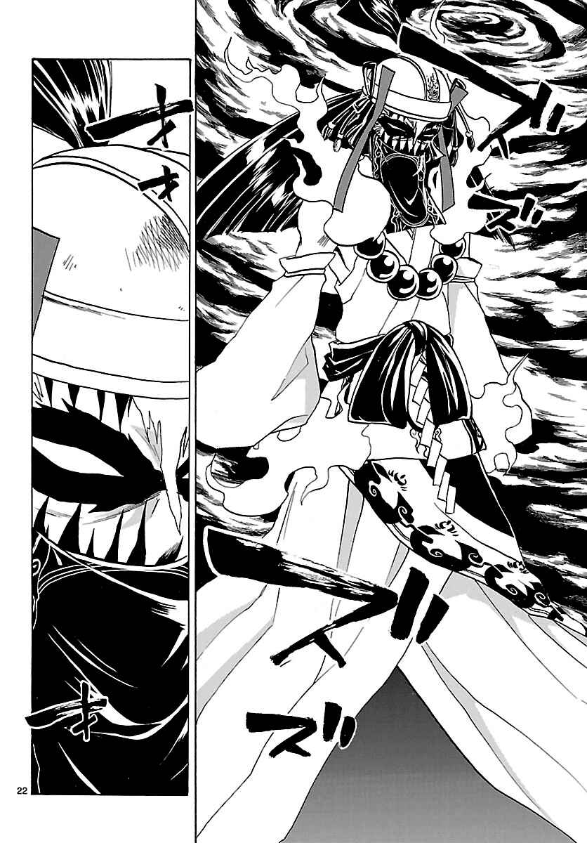 Page 22 Chapter 64 Kaitai Shinsho Ø