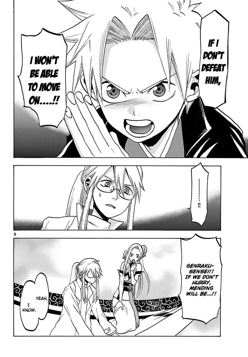 Page 8 Chapter 64 Kaitai Shinsho Ø