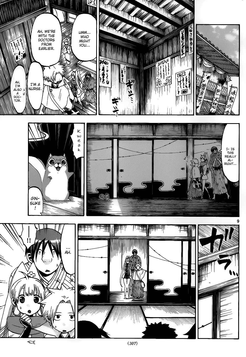 Page 10 Chapter 27 Kaitai Shinsho Ø