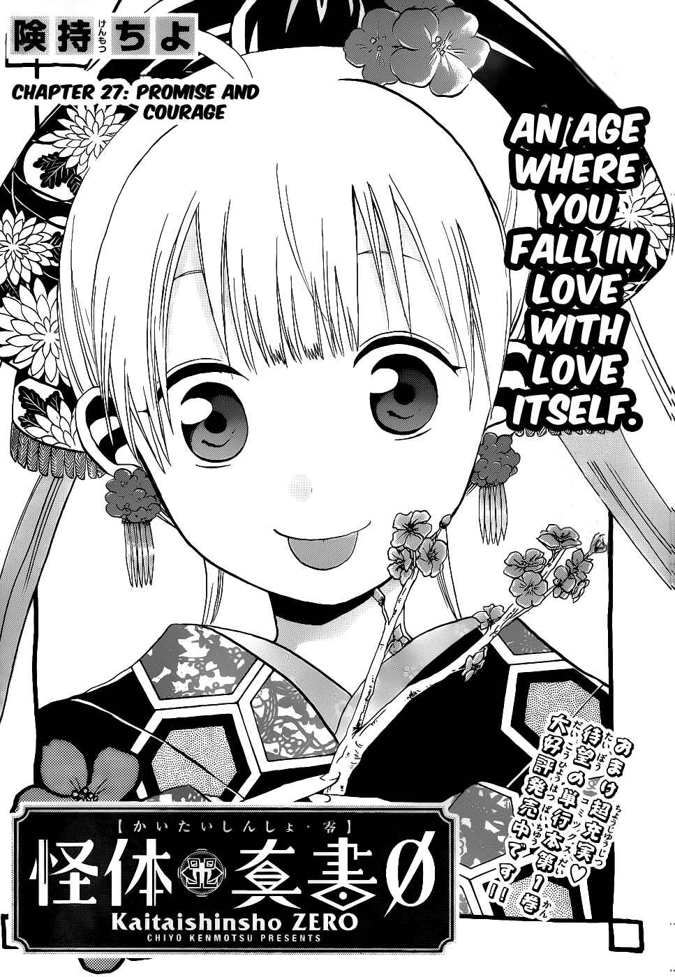 Page 2 Chapter 27 Kaitai Shinsho Ø