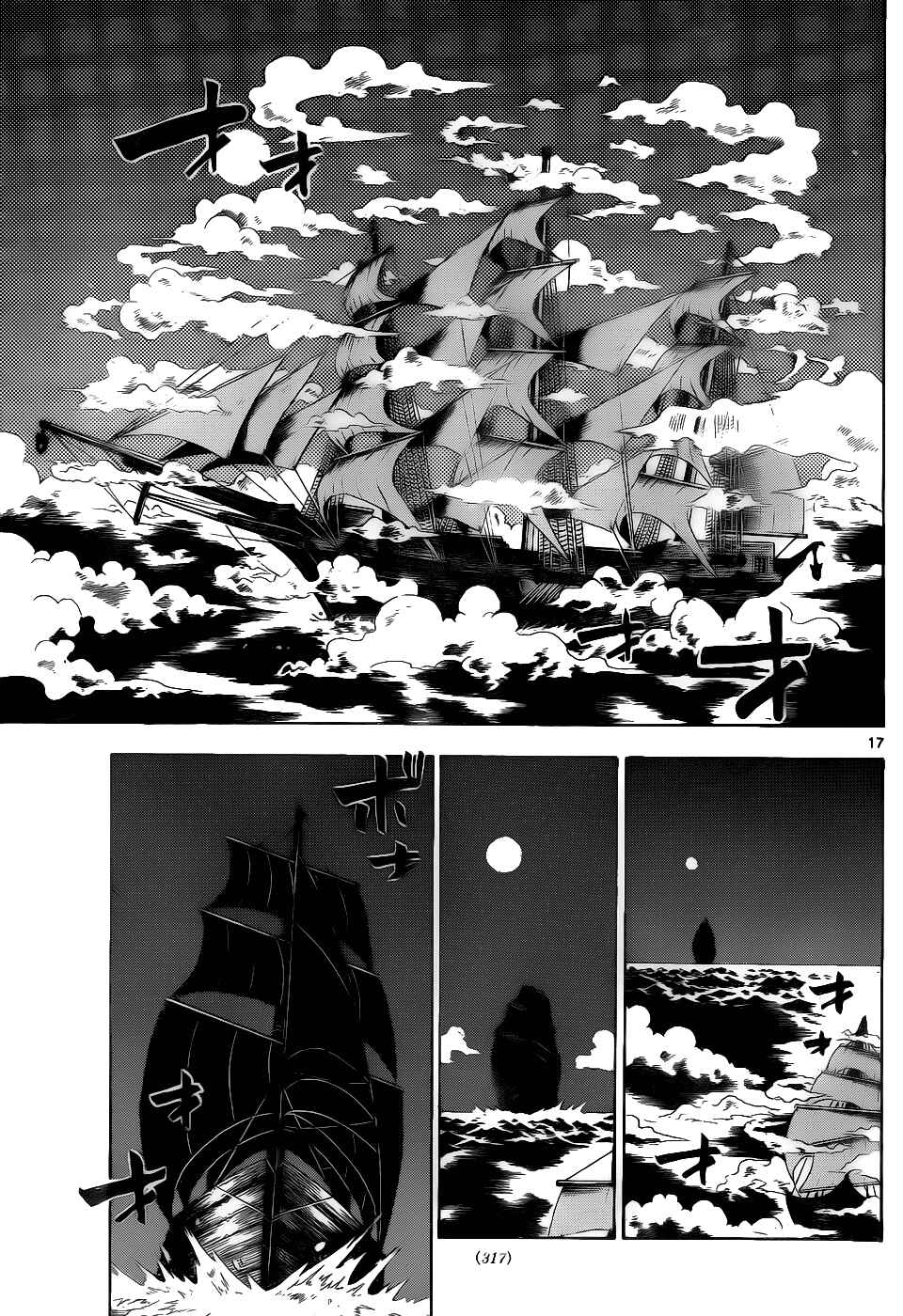 Page 18 Chapter 30 Kaitai Shinsho Ø