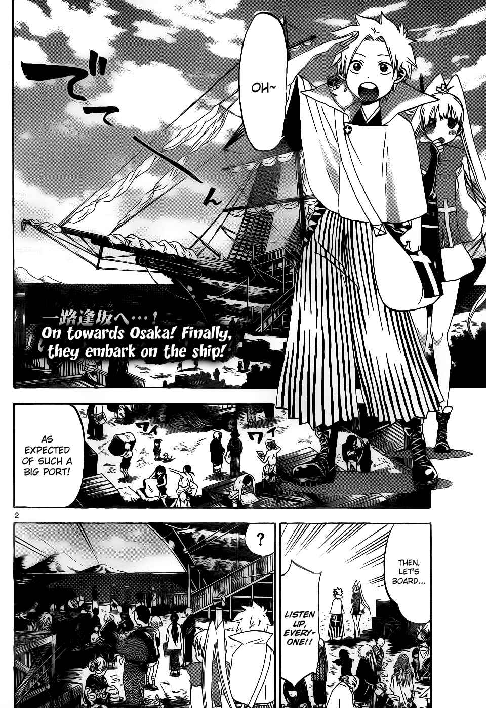 Page 3 Chapter 30 Kaitai Shinsho Ø