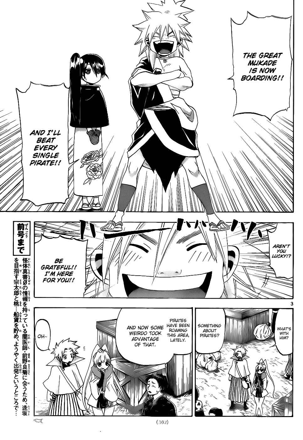 Page 4 Chapter 30 Kaitai Shinsho Ø