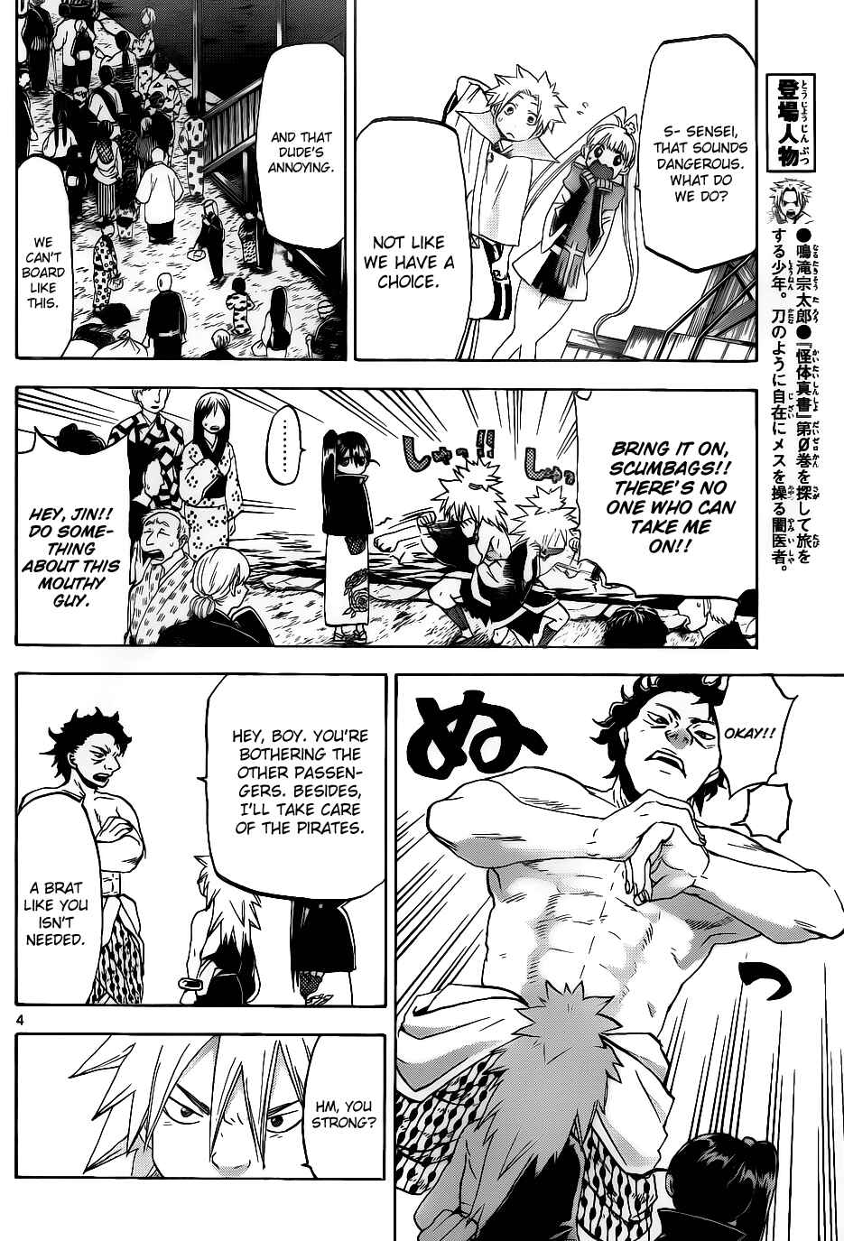 Page 5 Chapter 30 Kaitai Shinsho Ø