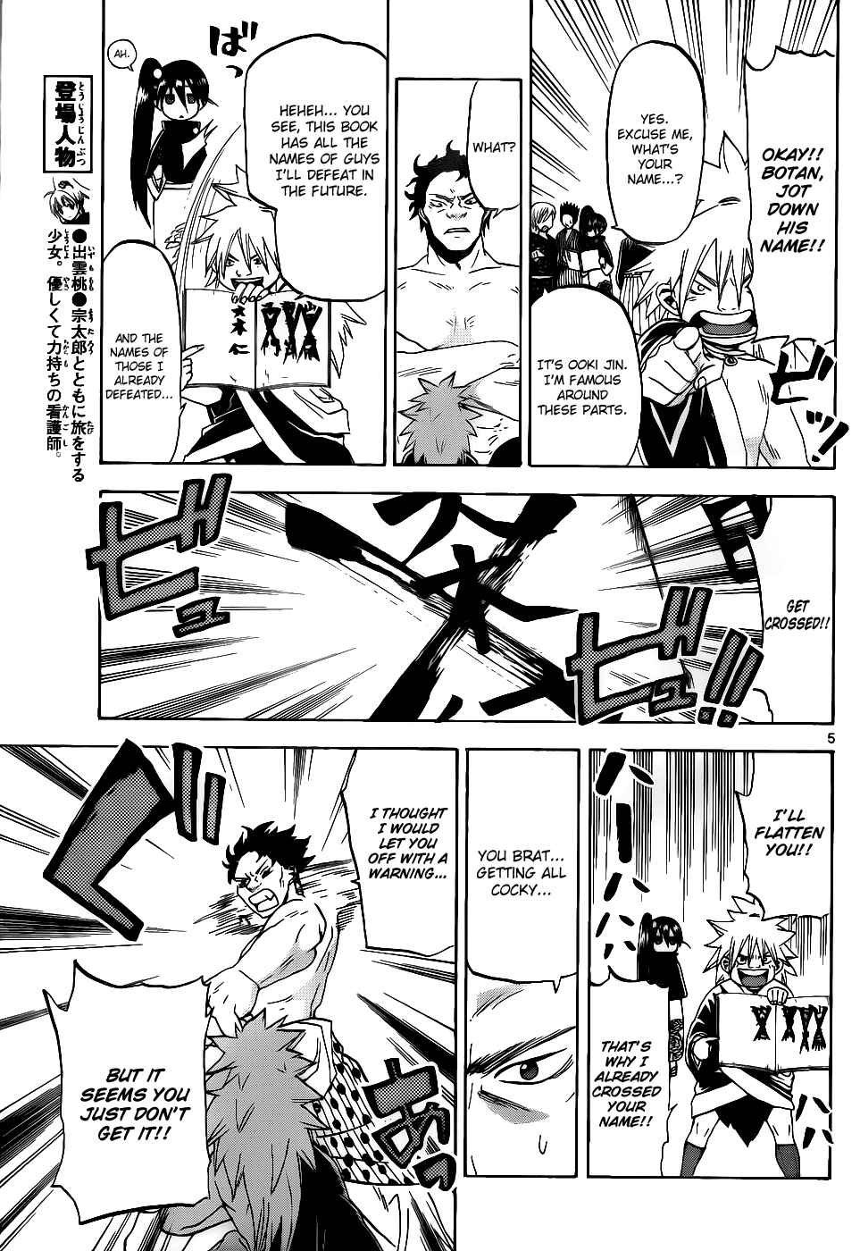 Page 6 Chapter 30 Kaitai Shinsho Ø