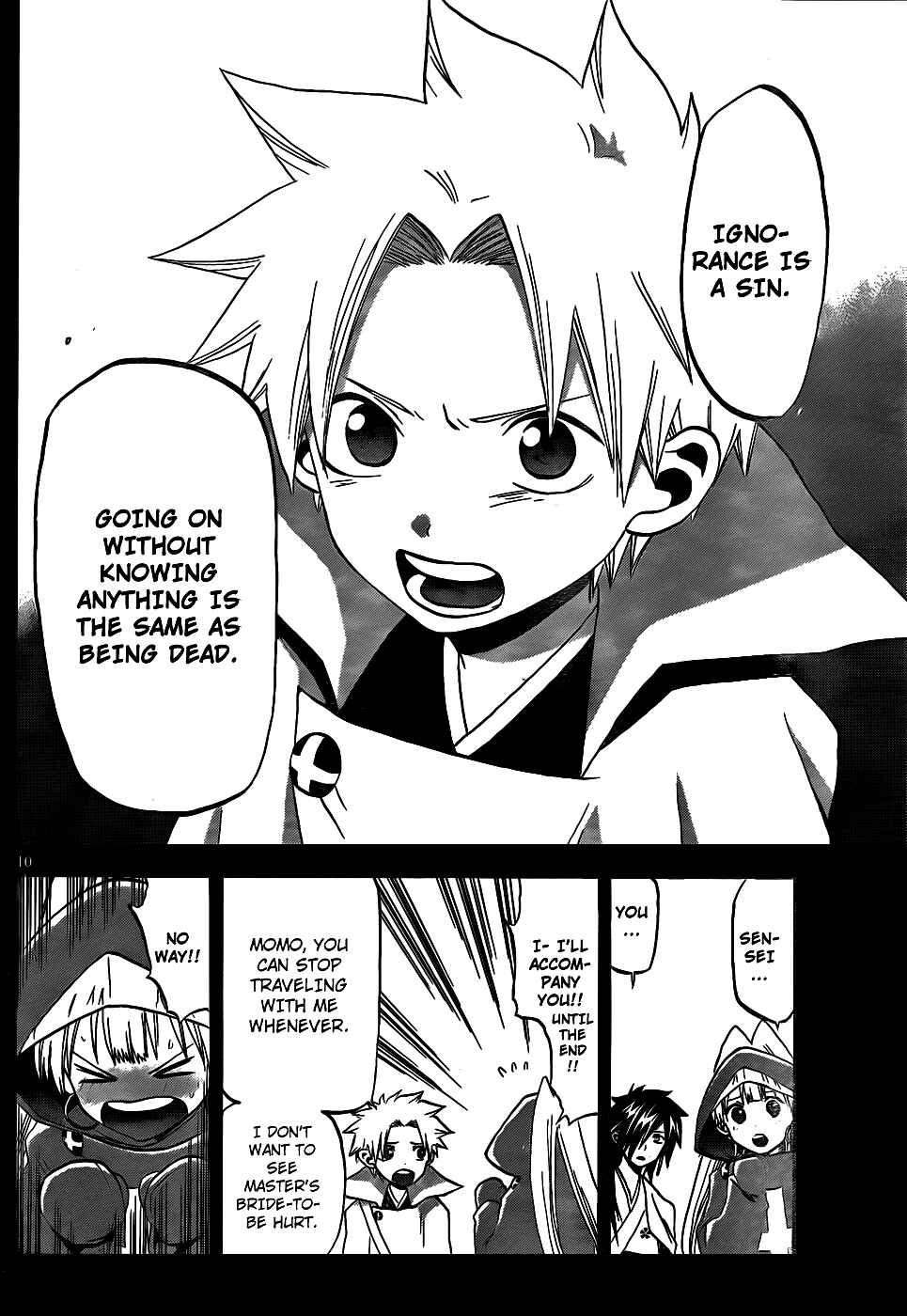 Page 12 Chapter 24 Kaitai Shinsho Ø