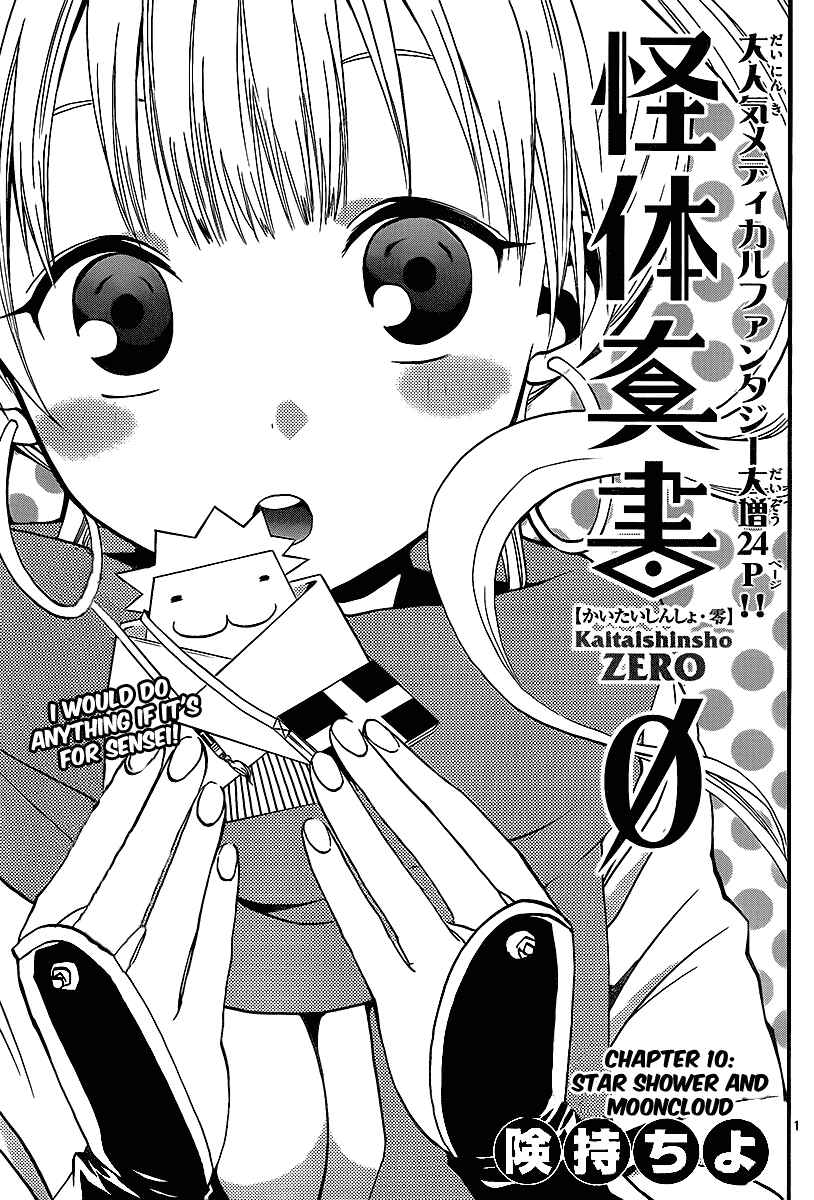 Page 3 Chapter 10 Kaitai Shinsho Ø