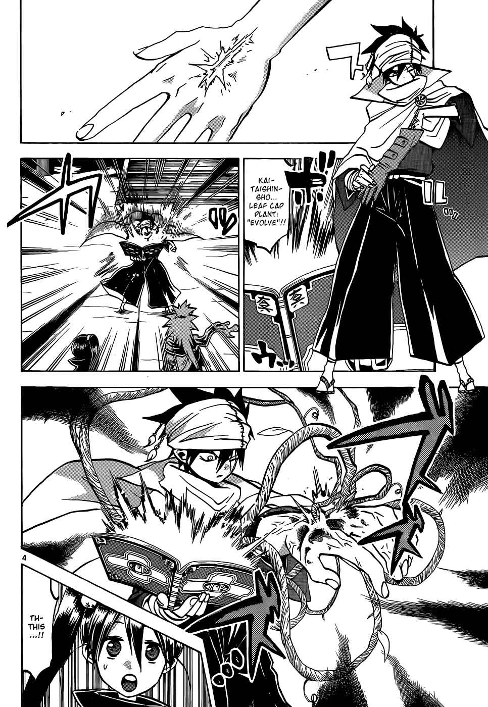 Page 5 Chapter 55 Kaitai Shinsho Ø