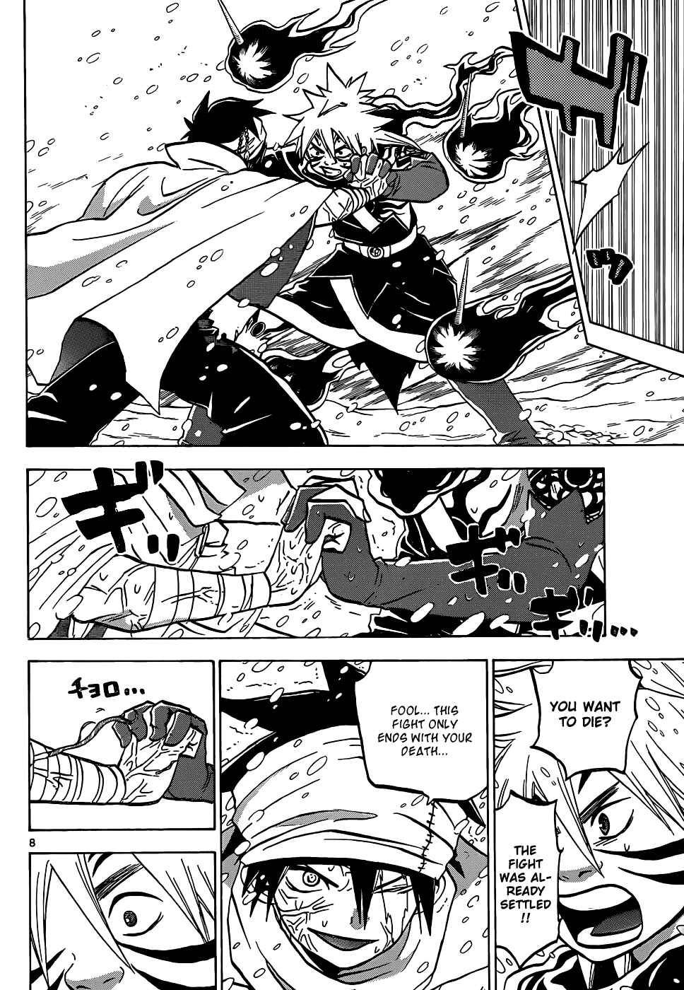 Page 9 Chapter 55 Kaitai Shinsho Ø