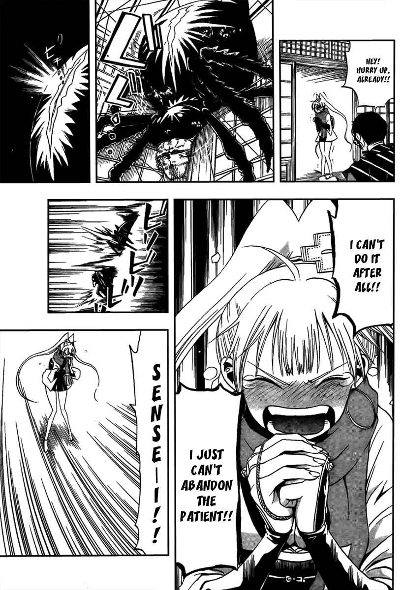 Page 16 Chapter 9 Kaitai Shinsho Ø