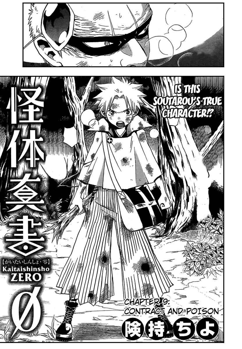 Page 3 Chapter 9 Kaitai Shinsho Ø
