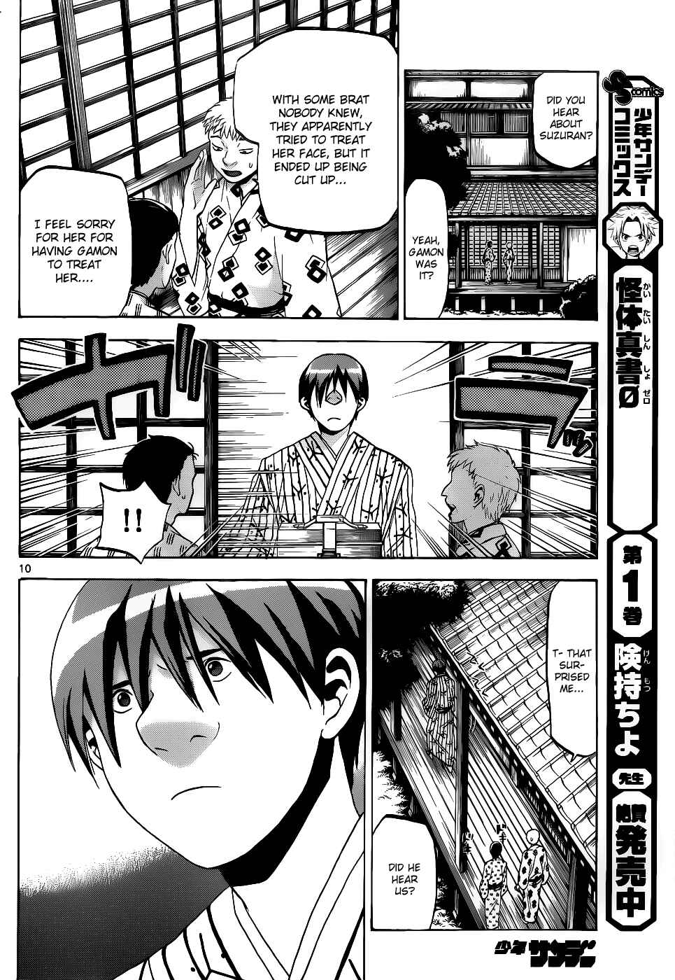 Page 10 Chapter 29 Kaitai Shinsho Ø