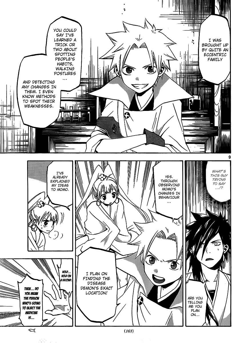 Page 10 Chapter 15 Kaitai Shinsho Ø