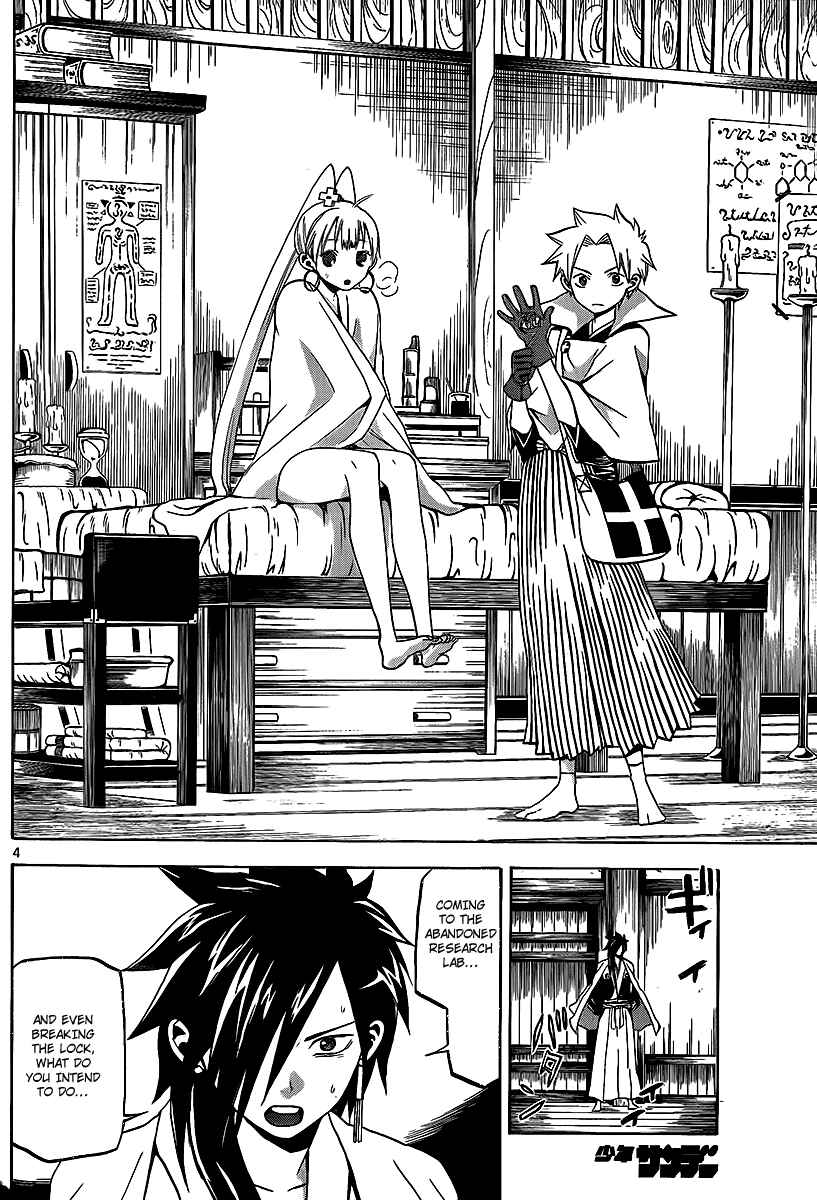 Page 5 Chapter 15 Kaitai Shinsho Ø