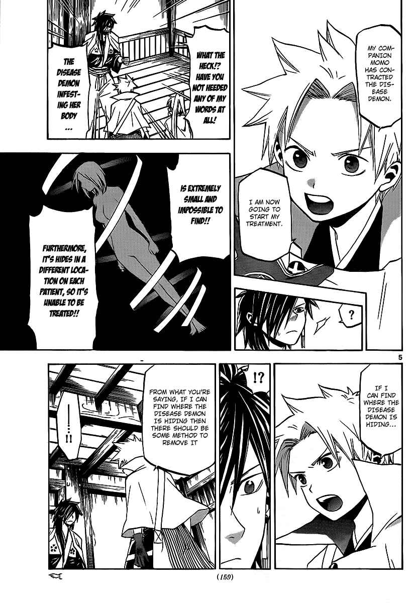 Page 6 Chapter 15 Kaitai Shinsho Ø