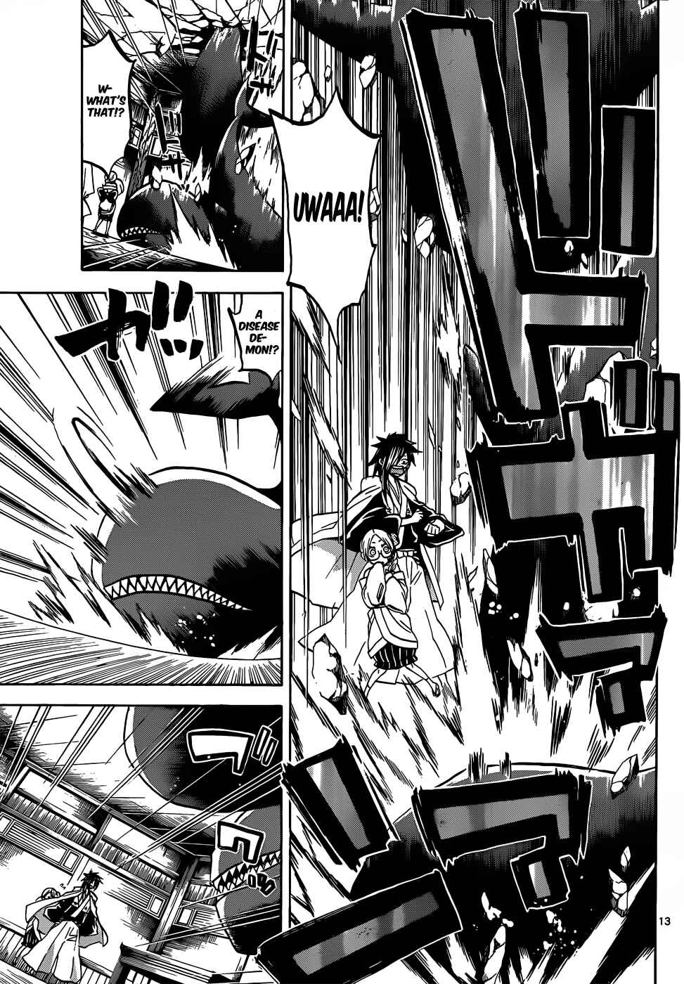Page 14 Chapter 51 Kaitai Shinsho Ø