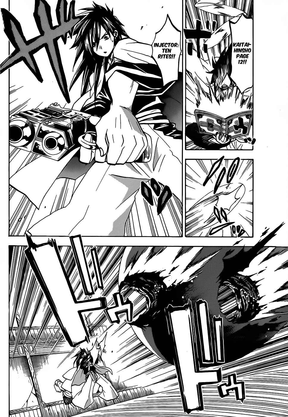 Page 15 Chapter 51 Kaitai Shinsho Ø