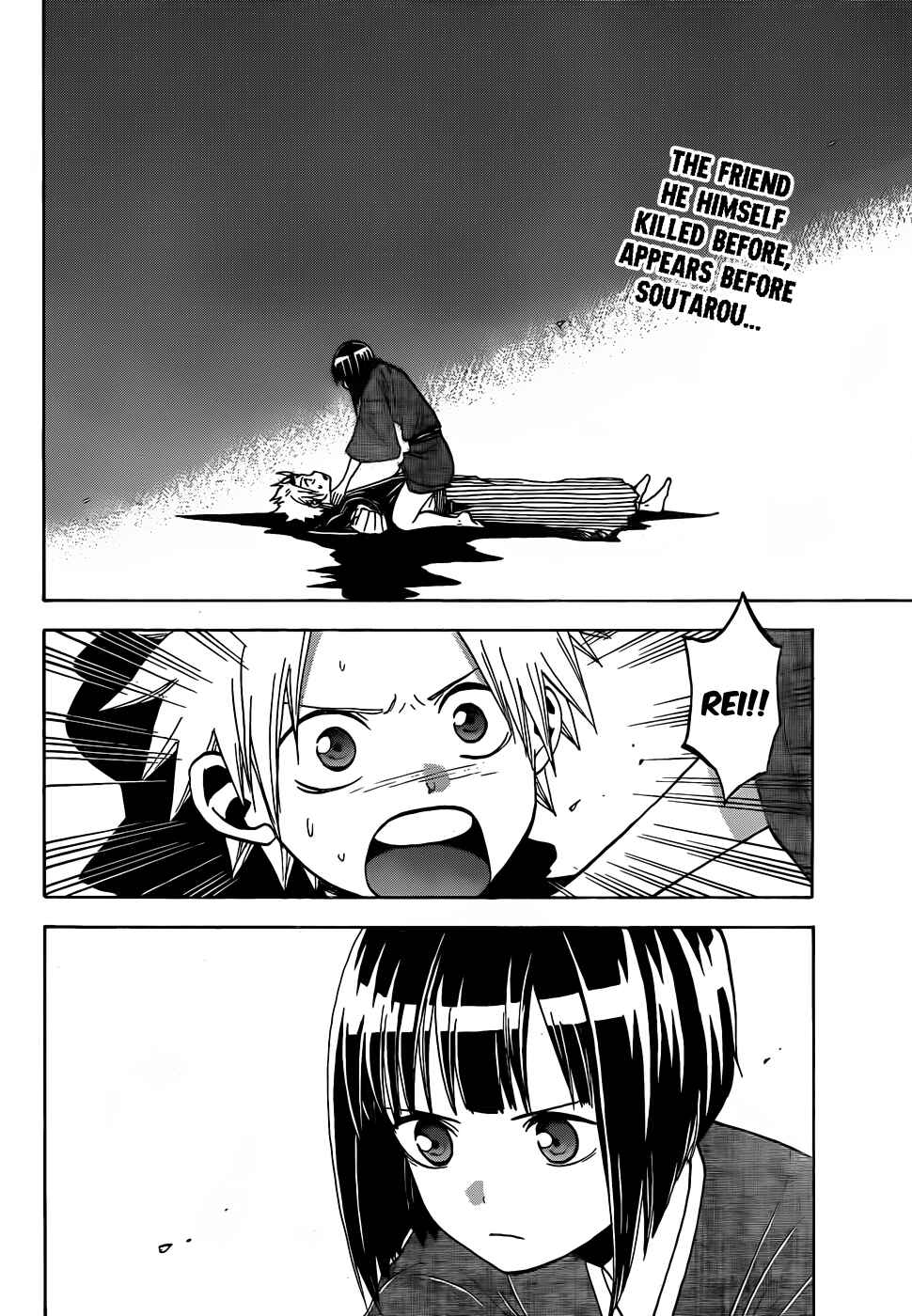 Page 3 Chapter 51 Kaitai Shinsho Ø