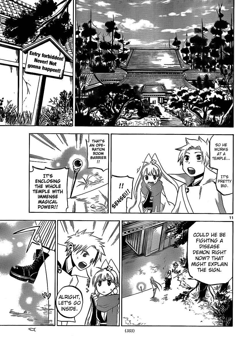 Page 12 Chapter 12 Kaitai Shinsho Ø