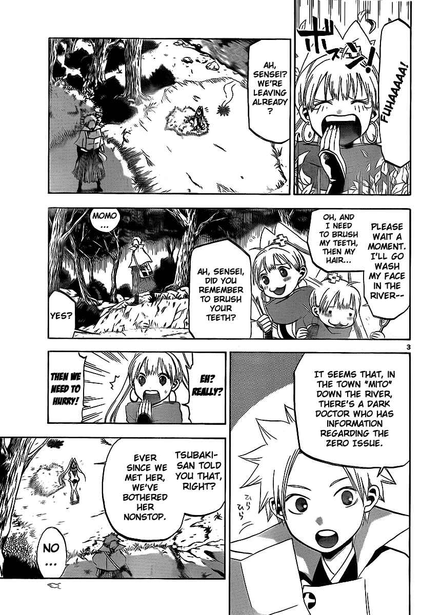 Page 4 Chapter 12 Kaitai Shinsho Ø