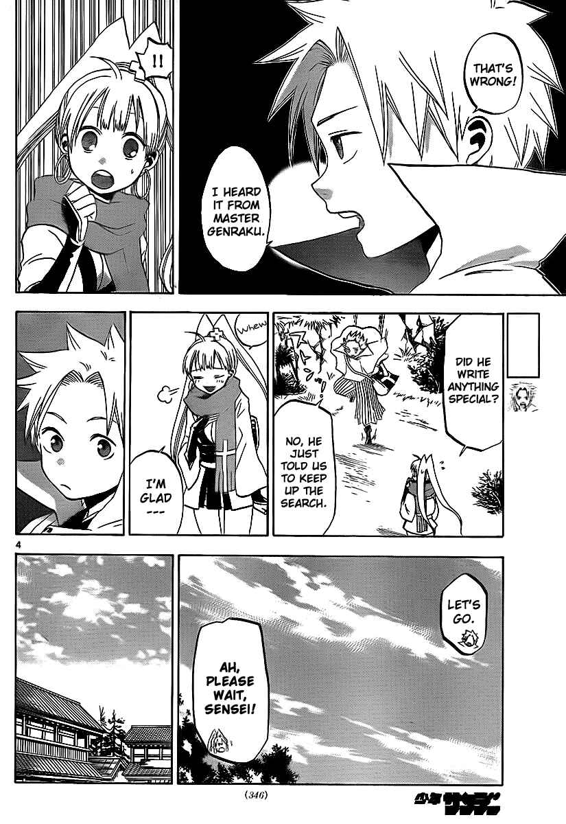 Page 5 Chapter 12 Kaitai Shinsho Ø