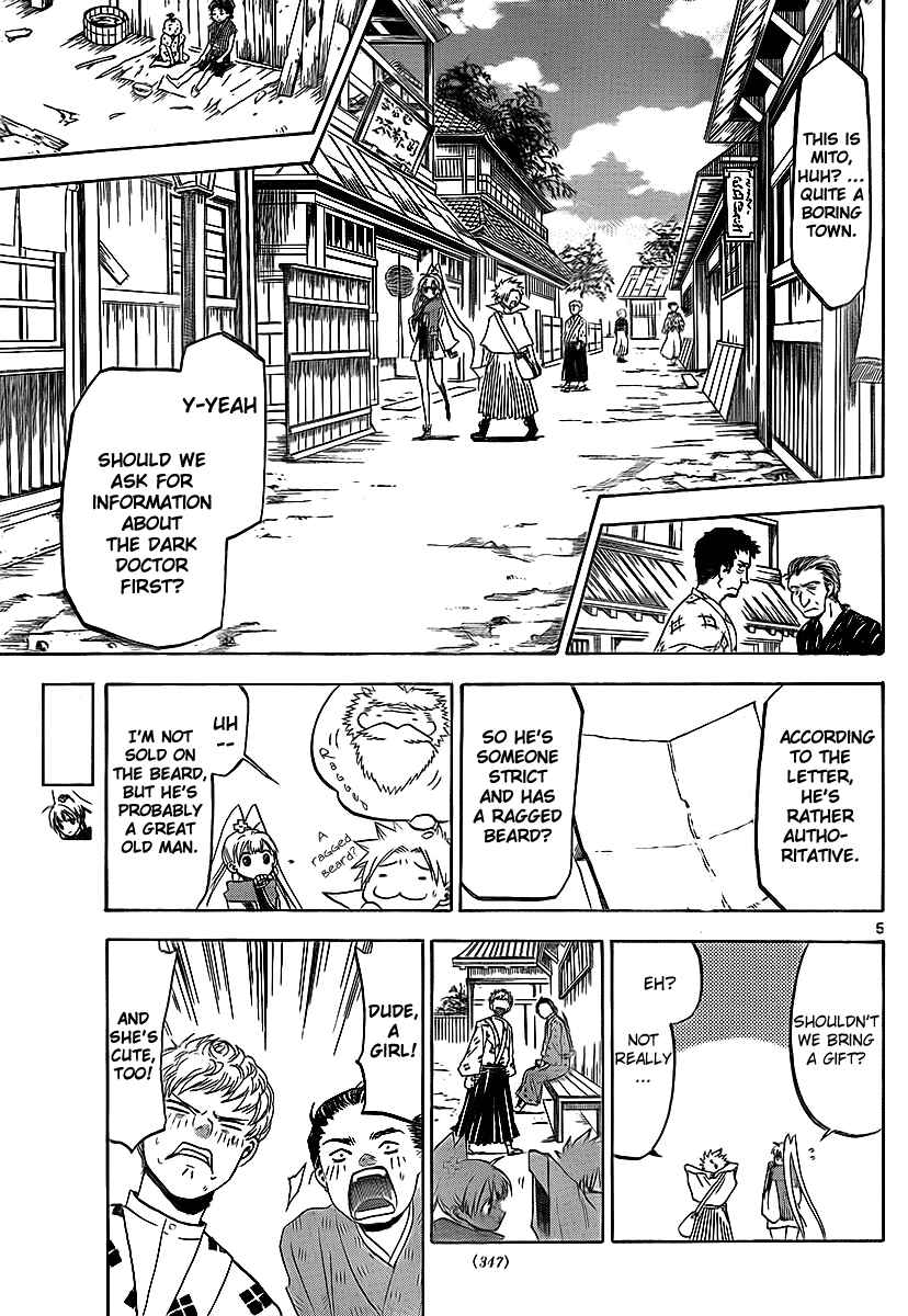 Page 6 Chapter 12 Kaitai Shinsho Ø