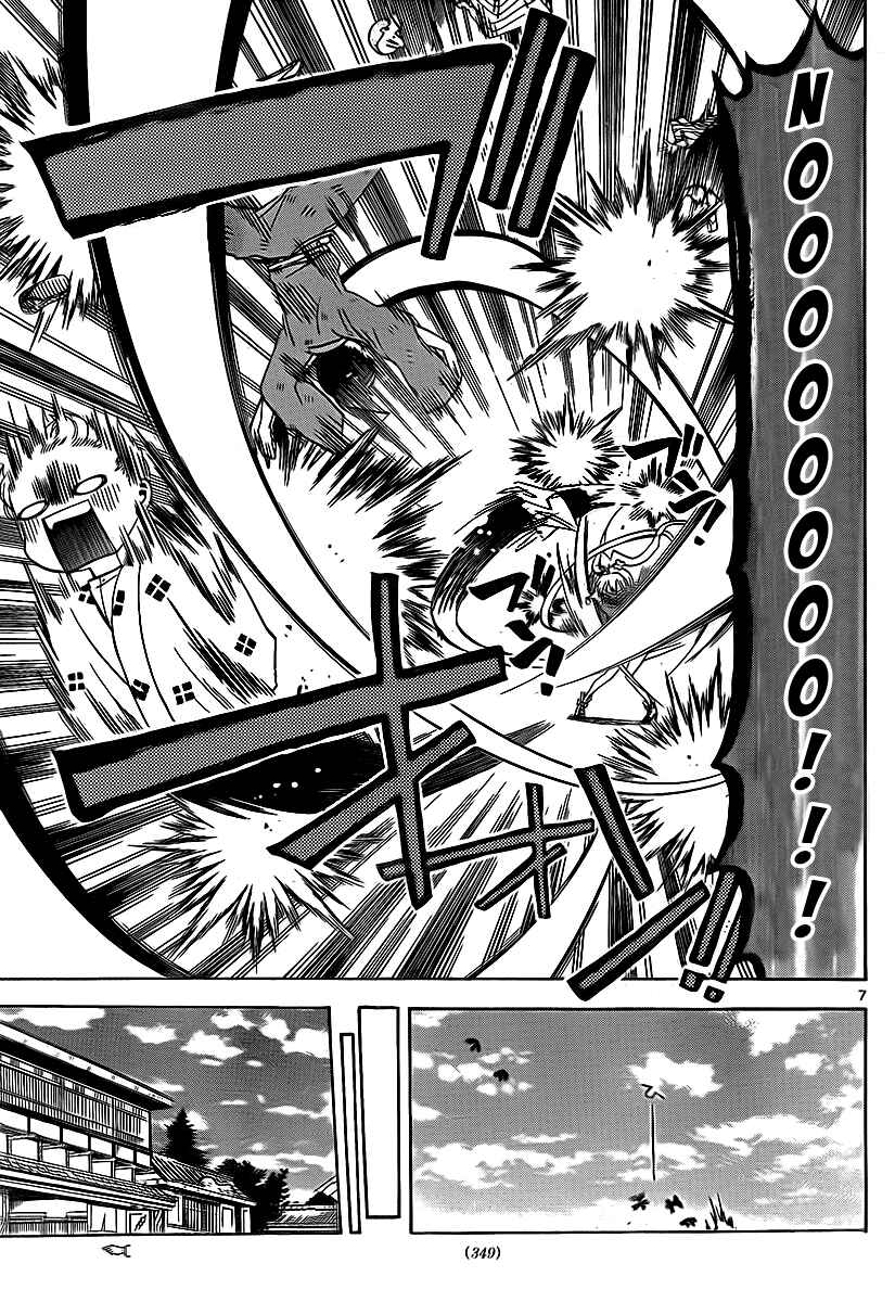 Page 8 Chapter 12 Kaitai Shinsho Ø